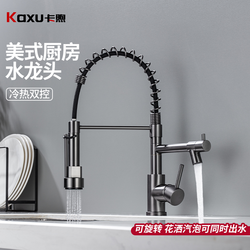 卡煦美式厨房水龙头可旋转双出水