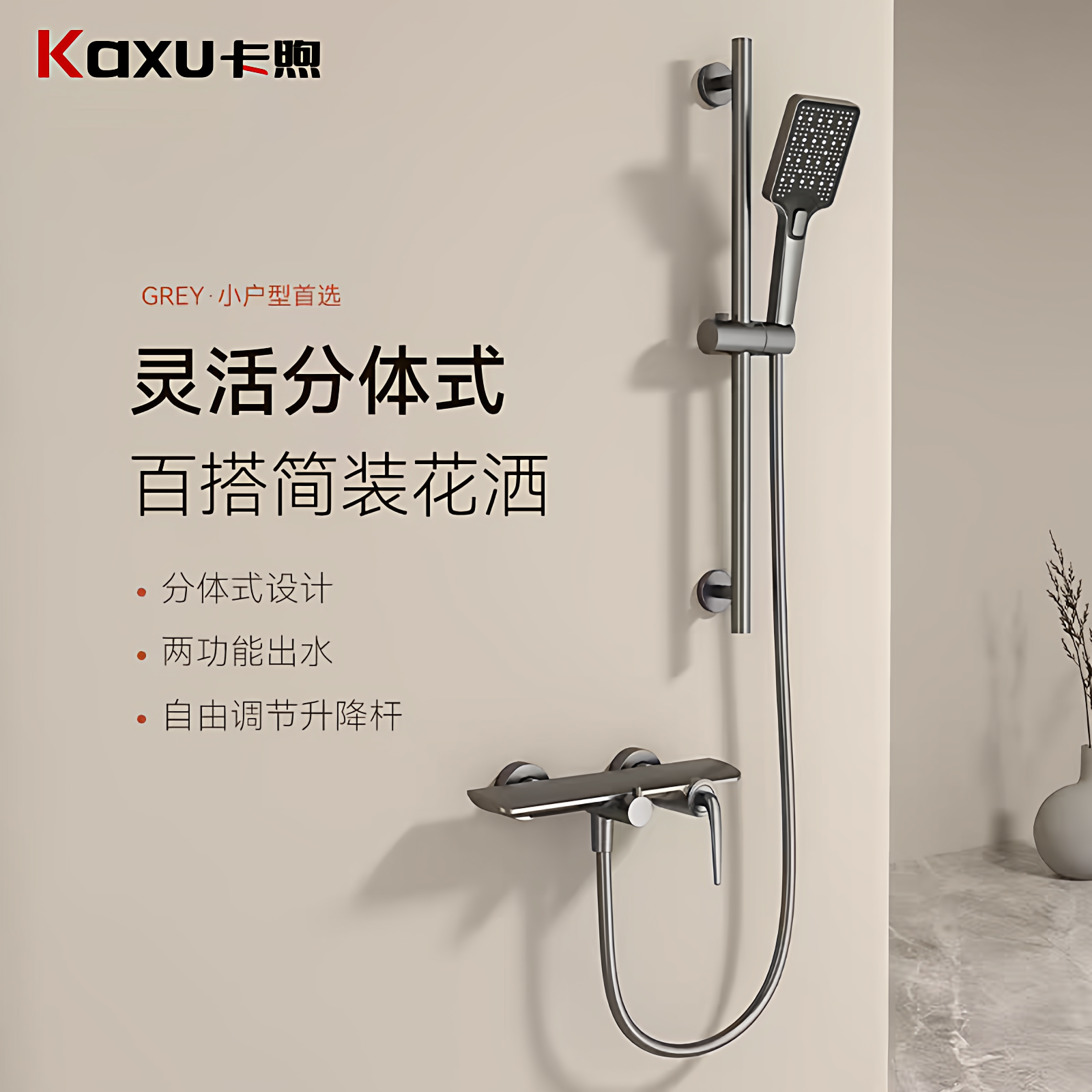 卡煦全铜简易淋浴花洒套装无顶喷