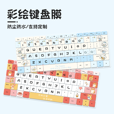适用华为Matebook14鸿蒙版键盘膜