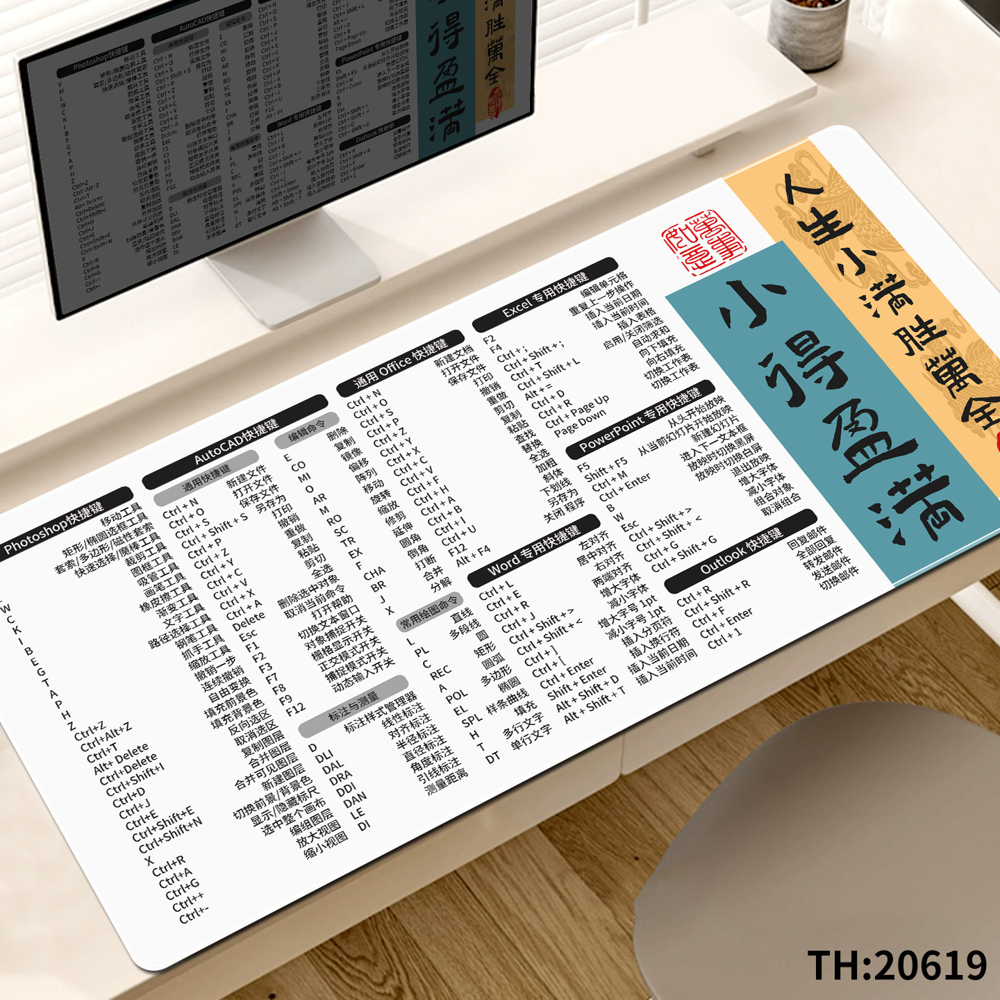 五笔字根鼠标垫快捷键超大号古风文字办公高颜值护腕键盘家用桌垫