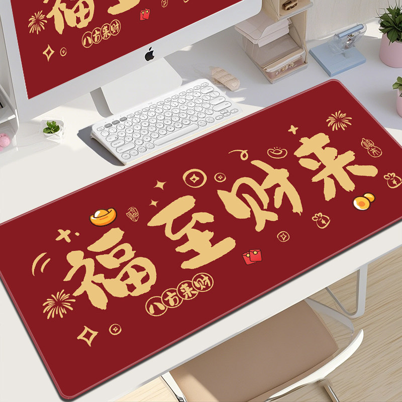 发财趣味文字鼠标垫超大号好运办公电脑简约键盘护腕桌垫红色定制