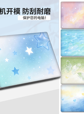 适用异能者P16H/P15H/P14H电脑贴纸联想开天昭阳N4720Z/N60f笔记本贴膜N79z外壳保护膜摆渡者F20机身膜ERAZER