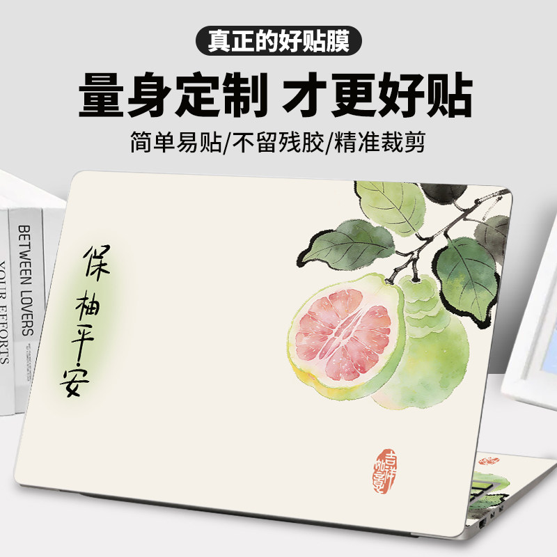 适用于联想小新Pro16电脑贴纸air14笔记本拯救者y7000p保护膜戴尔G15外壳华为16寸惠普战66星14华硕小米贴膜
