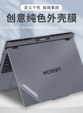 适用联想拯救者Y R7000P 2026电脑贴膜ADR10笔记本外壳IRX10保护膜Y7000电脑16寸屏幕玻璃保护膜15.3机身贴膜