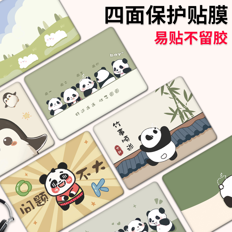 卡通可爱易贴不留胶笔记本贴纸