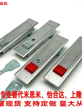 替上隆把手按压式平面锁LCKGB LCKGC LCKGD LCKGA-12按钮型机柜锁