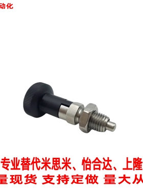 替代米思米 旋钮柱塞复位PMXK8自锁型PMXYK10分度销M6 M8 M10 M12