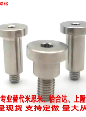 替米思米支点用台阶螺丝 CBDBR FCBDBR8 10 12-5 6 8 10 12 15 20