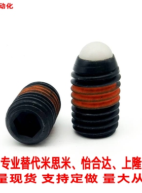 替代怡合达球头柱塞 ZAC11/12-M3/4/5/6/8/10/12/16定位珠 防松型