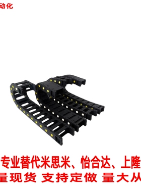 替上隆尼龙拖链TWH25/TWN30/TWR35/TWS45-C25/38/57/77尼龙坦克链