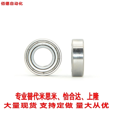 替米思米SB6704ZZ SB6804ZZ SB6904ZZ SB6004ZZ 深沟滚珠轴承直销