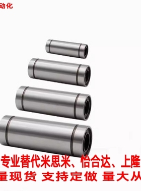 替米思米LMUW5 6 8 10 12 13 16 20 25 30直线轴承 LMUWR双衬加长