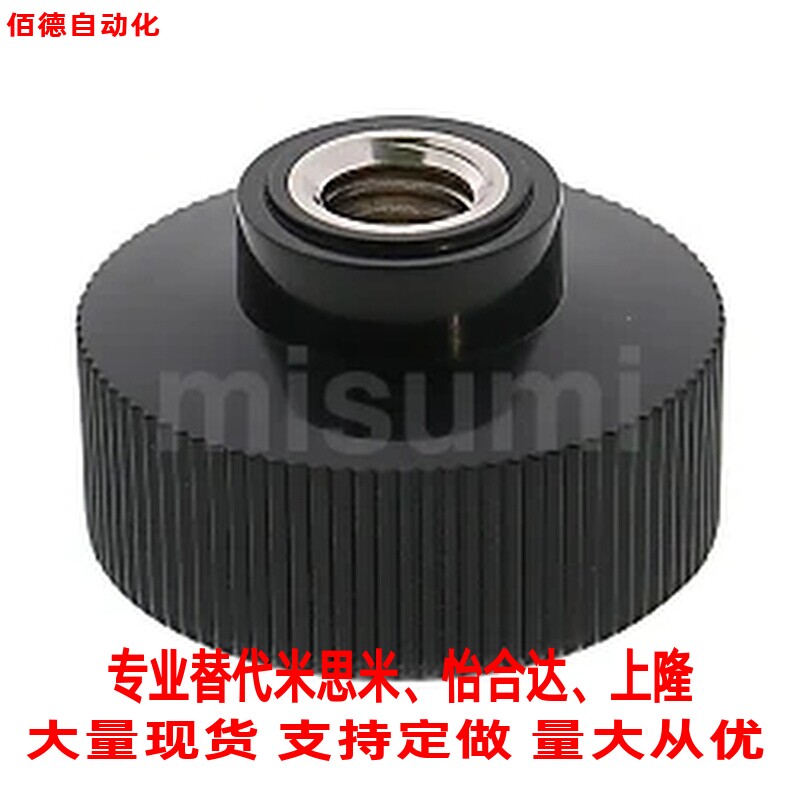 替代米思米塑料固定旋钮NAM4/5/6/8-18/20/24/30-10/15/20/25现货
