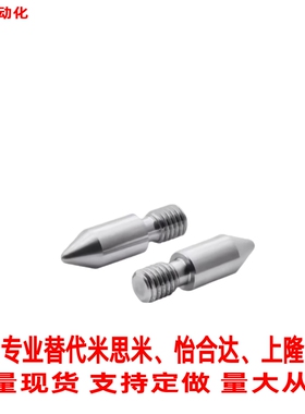 替怡合达全螺纹定位销YLN01/02/03/11-A/B/C-M3/4/5/6/8/10/12/16