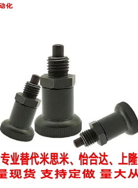 替代怡合达短螺纹型分度销 ZAY31/ZAY32 短型旋钮柱塞 短牙定位柱