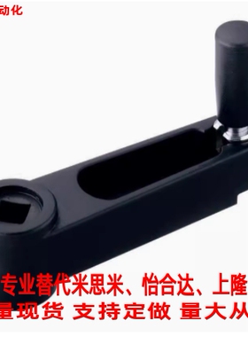 替米思米手柄厂家直销 C-MBCHH/C-MBCRR12/14/16/17方孔型 圆孔型