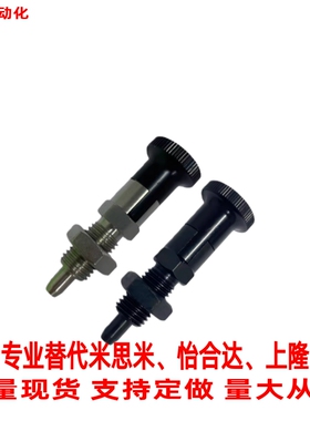 替怡合达ZAG03/04/13/14/33/34/43/44分度销细牙标准平头旋钮柱塞