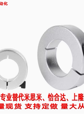 替怡合达 聚氨酯固定环开口型SCDJ/10/12/13/14分离型SCD10/12/13