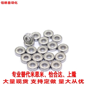 深沟球轴承 双面带防尘盖式BAY6900ZZ BAY6001ZZ BAY6002ZZ标准型