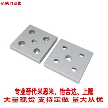 替怡合达脚杯连接板ACF23-4010-4080-M12/M16型材专用配件 40系列