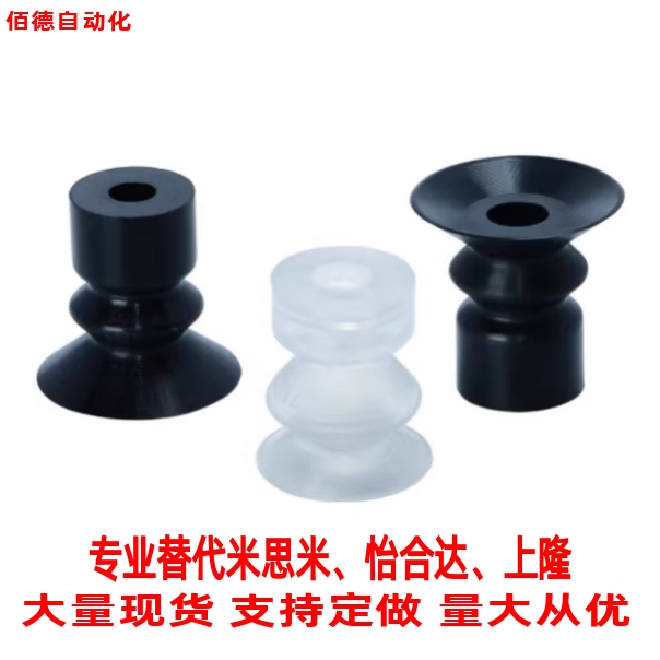 替米思米软质波纹型真空吸盘MVPDTN10吸附固定座VPDT气动元件直销