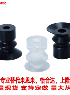 替米思米软质波纹型真空吸盘MVPDTN10吸附固定座VPDT气动元件直销