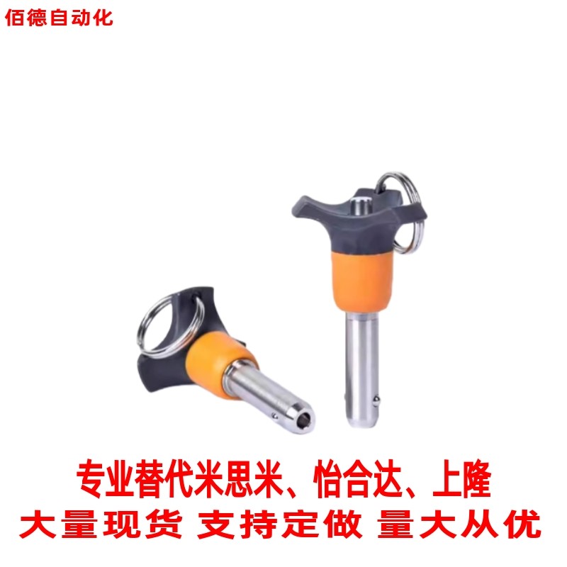 替米S米球头锁紧销BLP5/6/8/10/12/16-10/15/20/25/30/40/50/6080,3C数码配件,手机防尘防水配件,淘宝优惠券,粉丝福利购,淘宝优惠卷