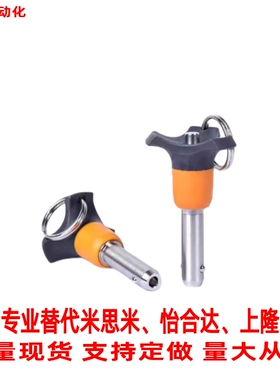 替米S米球头锁紧销BLP5/6/8/10/12/16-10/15/20/25/30/40/50/6080