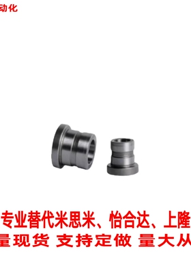 替怡合达带肩防脱定位销衬套YEL41 42 51 61 62 71 81 82-D81012