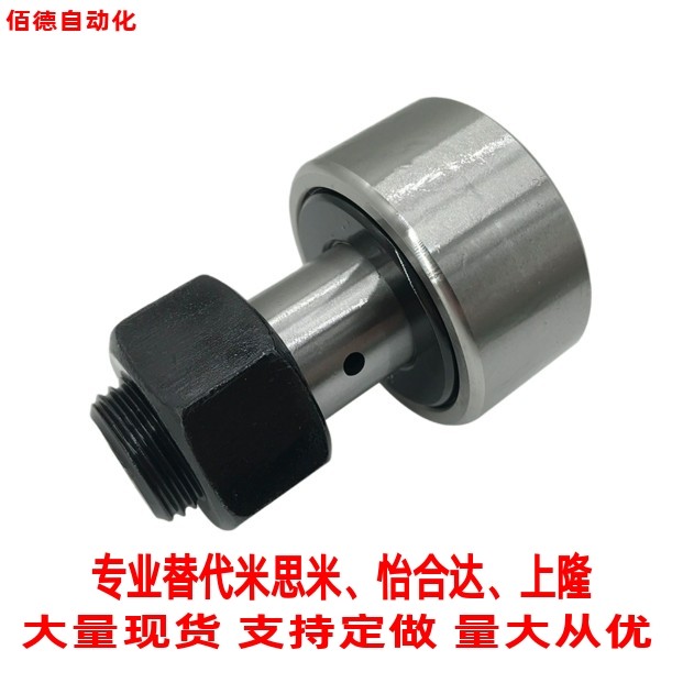 替米思米凸轮轴承随动器CFFGH12-30 12-32 16-35 18-40 20-52直销