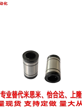 替米思米 自润滑直线轴承LMU-MX/LMUW-MX/-10 12 16 20 25 30 35
