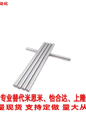 替怡合达精密导向轴SEP带刻度光杆镀铬棒连接杆SER01-37 SES01-07