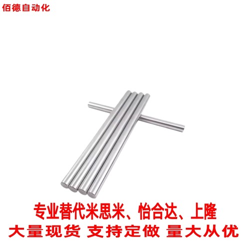 替怡合达精密导向轴SEP带刻度光杆镀铬棒连接杆SER01-37 SES01-07