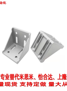 替代上隆工业压铸角座HLXD86060 88080铝型材连接角件 双槽强力型