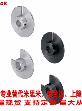 光电传感器用凸轮HPSCN HPSC HPSCZ无开口型 宽度固定 角度指定型