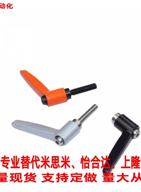 替代米思米固定把手CLDM8/10/12-16/20/25/32/40/50-B/M/S 烤漆型