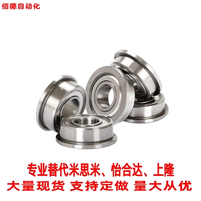替代米思米SFL603ZZ/604ZZ/605ZZ/606ZZ/608ZZ/609ZZ深沟滚珠轴承