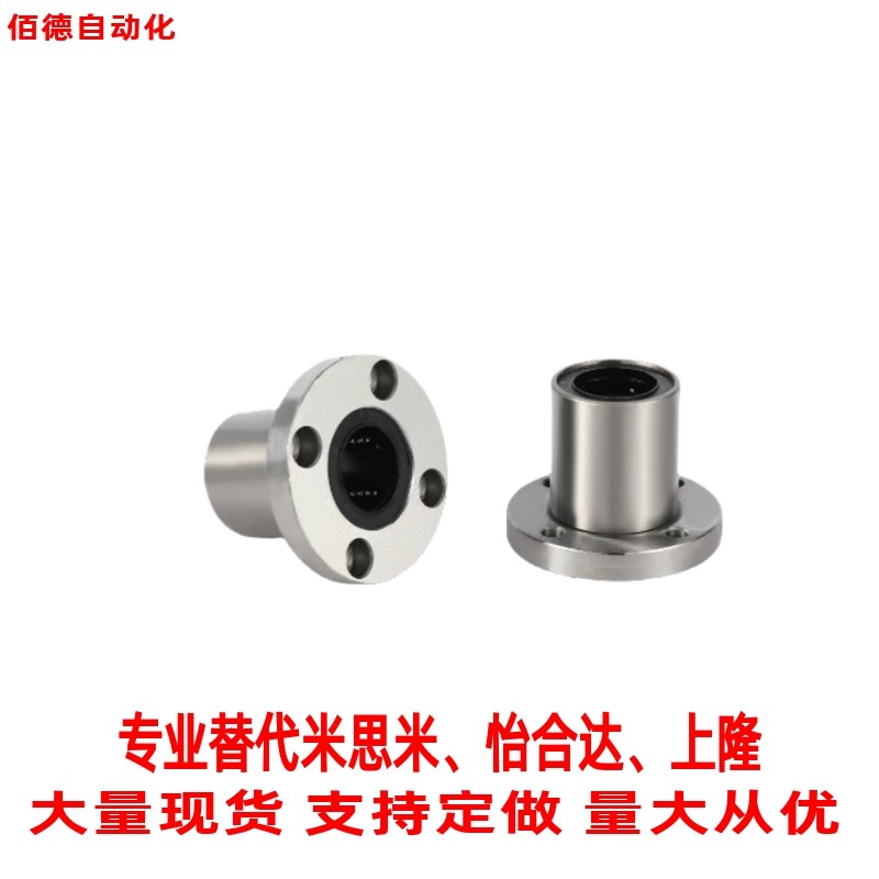 带法兰直线轴承LME08/09-D10 12 16 20 25 30 35 40 50/304不锈钢,3C数码配件,手机防尘防水配件,淘宝优惠券,粉丝福利购,淘宝优惠卷