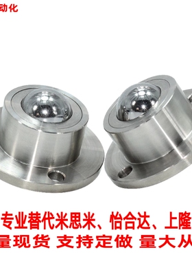 钢制万向球QDA21-D27/30/39/48车削型 法兰式钢珠滚轮 牛眼轮现货