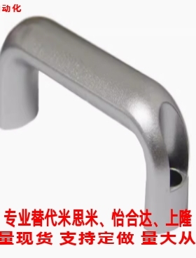 替代怡合达XAG61/62/63/64-L100/116/132/150/164/196 铝合金拉手