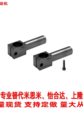 支柱固定夹 悬臂型KLKA MKA ALKA SLKA 360度旋转固定夹 旋转支架