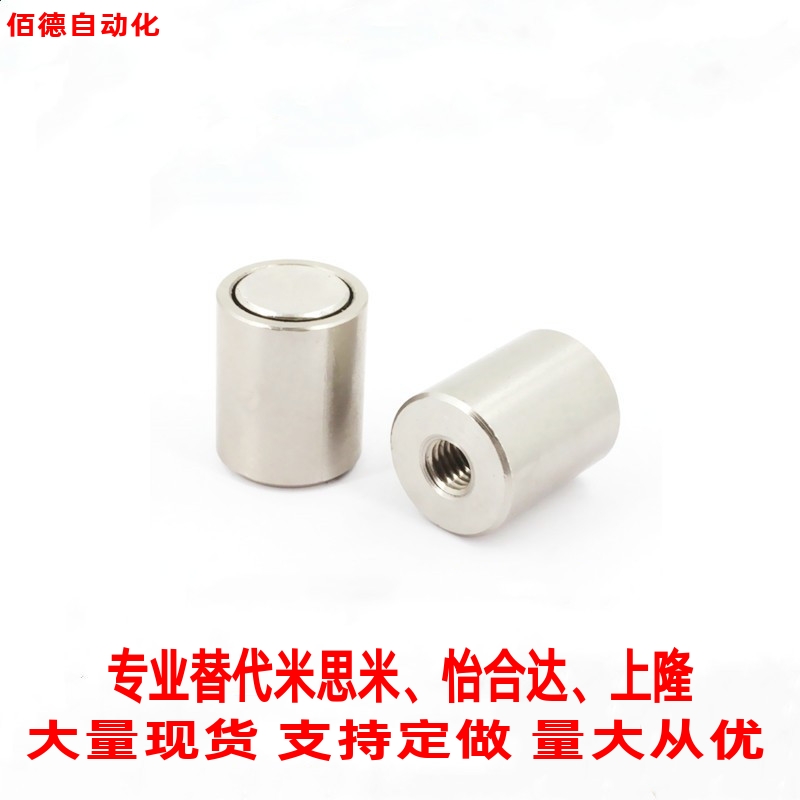 替代米思米磁铁MGN6 MGN8 MGN10 MGN13 MGNH8/10/13强磁力 防锈型