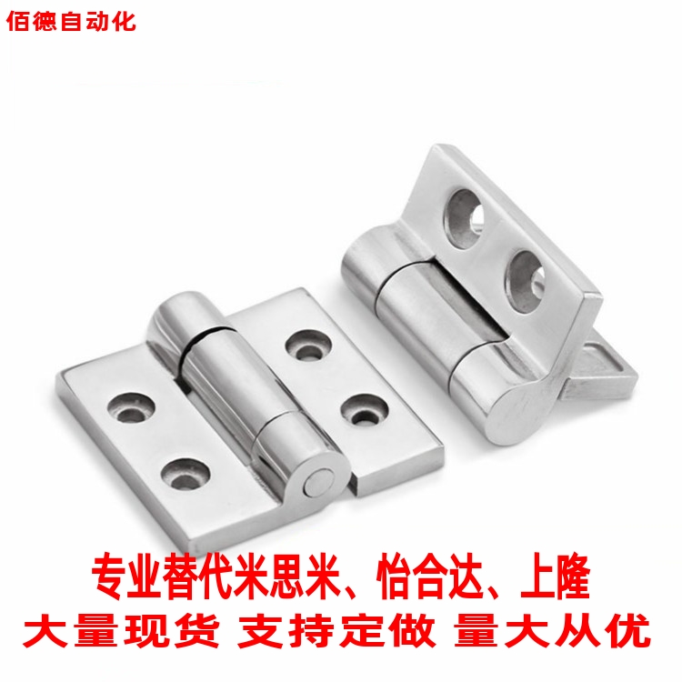 重型工业铰链HAKD-50/65/75/100/125不锈钢蝶形合页HHSZT50/65/75