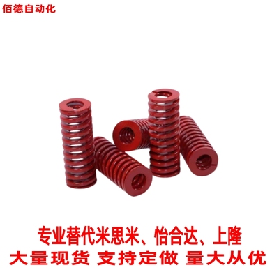 替怡合达模具矩形弹簧YSWM-D27-L25L30L35L40L455055606570808590