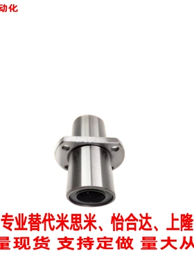 直线轴承双衬LMQ21/LMQ22-6 8 10 12 13 16 20 25 30中间对边法兰