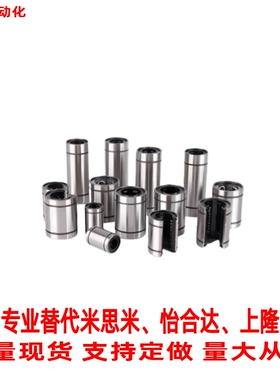 替米S米紧凑型直线轴承单衬LMK/双衬LMKW 6 8 10 12 1316电镀防锈