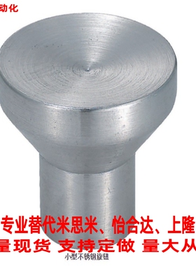 替代米思米小型不锈钢旋钮直销NPFS4 NPFS5 NPFS6 NPFS8 型号齐全