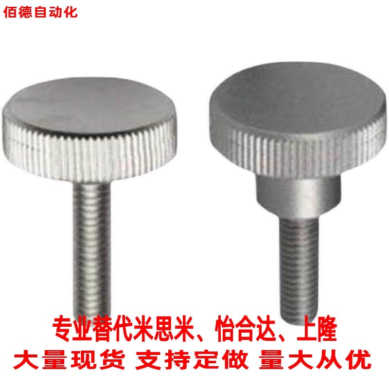 替代米思米旋钮 NOBA6-10/16/20/25/30-10/13/15/25现货 厚型压纹
