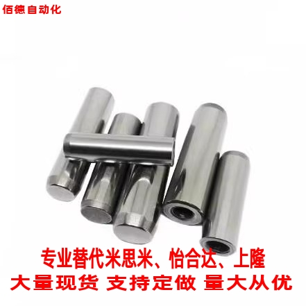 替米思米定位销MSTH8-15/20/25/30/35/40/45内螺纹圆柱销BLX05-h7