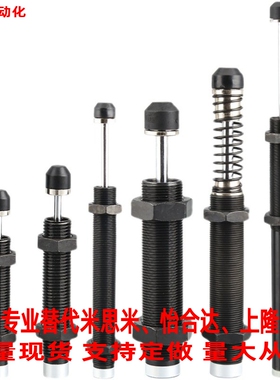 替上隆 缓冲器ASAC-0806/1005/1008/1210/1412/1416/2020/H/M/L型